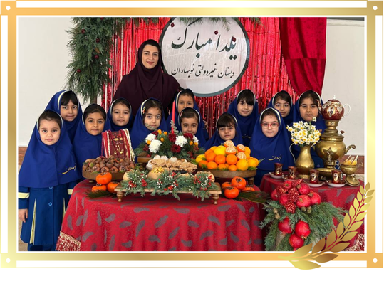 بلندترین شب سال، خاطرات ماندگار