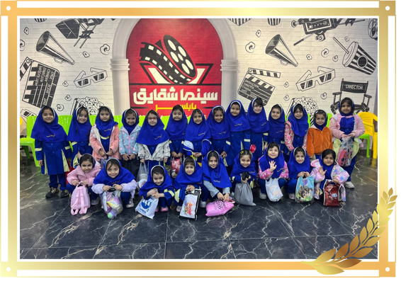 گردش سینمایی و تماشای فیلم