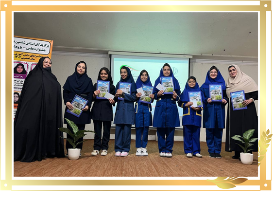 تجلیل از معلمان پژوهنده و دانش آموزان منتخب جشنواره علمی پژوهشی