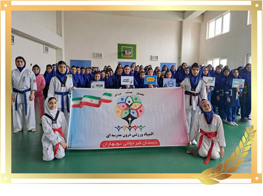 افتتاحیه المپیاد ورزشی درون مدرسه ای