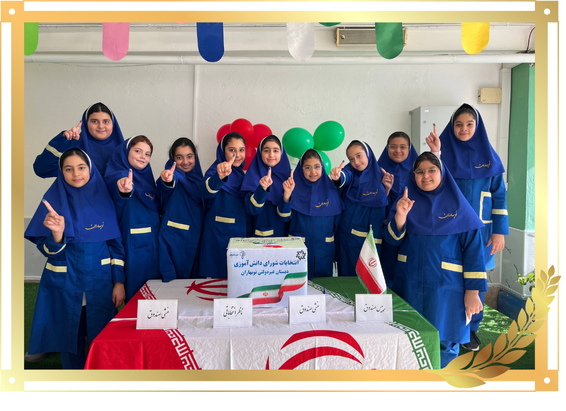 انتخابات شورای دانش آموزی 1404