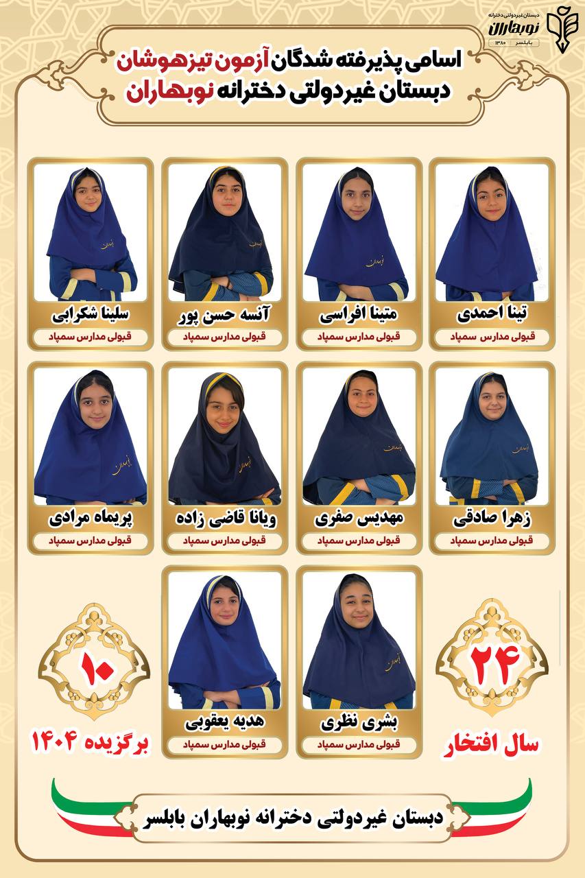 تکرار درخشش، نشان شایستگی نوبهاران