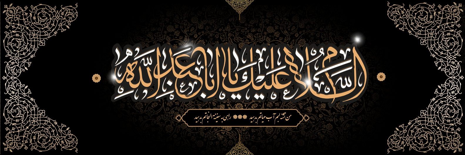 محرم 1404